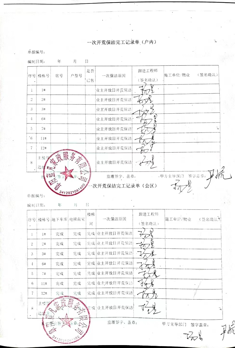 微信圖片_20230607082606.jpg 微信圖片_20230607082606.jpg